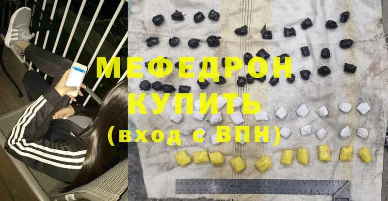 МЯУ-МЯУ 4 MMC  Курлово 